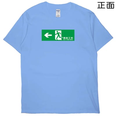 無心工作(短T)Hamburger T-shirt shop4