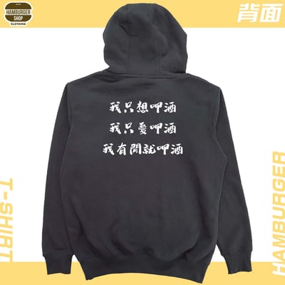 呷酒(帽T)Hamburger T-shirt shop13