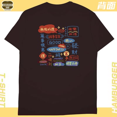 萬事順意(短T)Hamburger T-shirt shop11