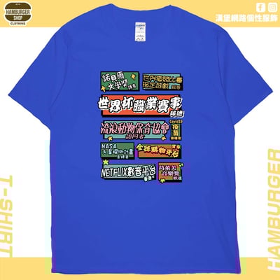 個人成就(短T)Hamburger T-shirt shop20
