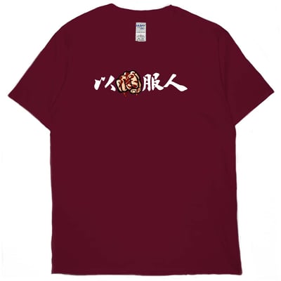 以德服人(短T)Hamburger T-shirt shop(NEW)10