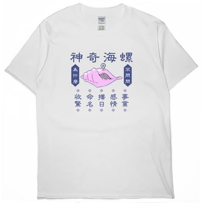 神奇海螺(短T)Hamburger T-shirt shop4