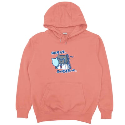 我這麼可愛，為什麼要上班(帽T)Hamburger T-Shirt Shop13