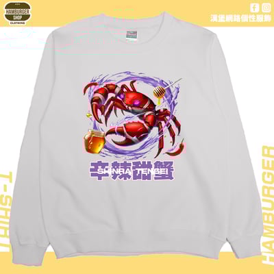 辛辣甜蟹(大學T)Hamburger T-shirt shop5