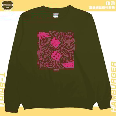 性格扭曲(大學T)Hamburger T-shirt shop11