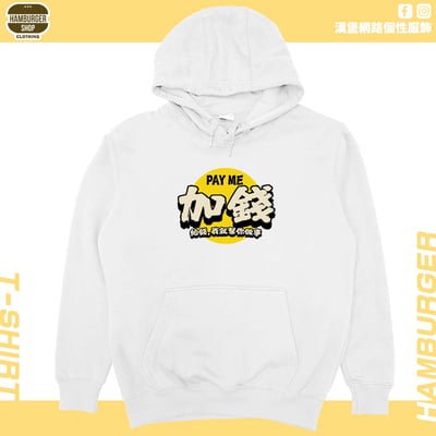 加錢(帽T)Hamburger T-shirt shop3