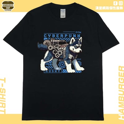 賽博朋客哈士奇(短T)Hamburger T-shirt shop2