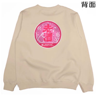 紅標老酒(大學T)Hamburger T-Shirt Shop8
