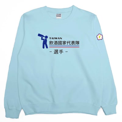 2021飲酒國家代表隊(大學T)Hamburger T-Shirt Shop7