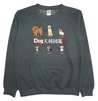 犬種圖鑑(大學T)Hamburger T-Shirt Shop3
