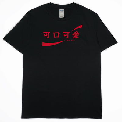可口可愛(短T)Hamburger T-shirt shop1