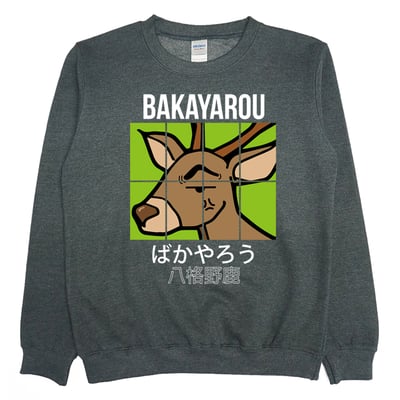 八格野鹿(大學T)Hamburger T-Shirt Shop3