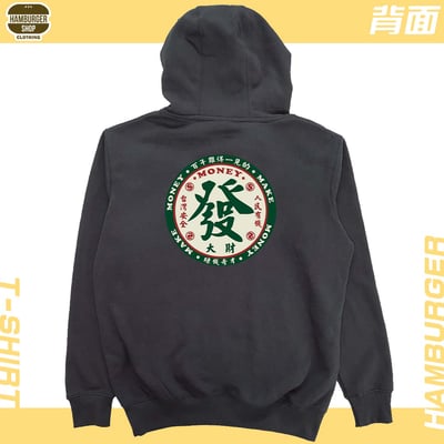 發大財(帽T)Hamburger T-shirt shop14