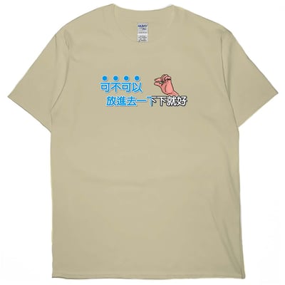 放進去一下下就好(短T)Hamburger T-shirt shop5