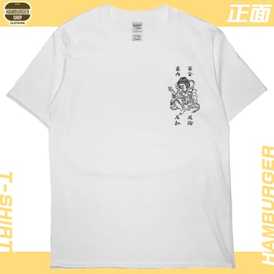 平安符(短T)Hamburger T-shirt shop4