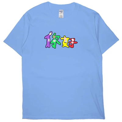 你好(短T)Hamburger T-shirt shop1