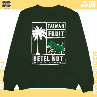 台灣水果(大學T)Hamburger T-shirt shop8