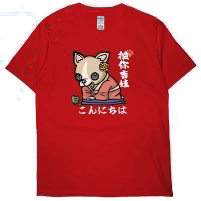 摳你吉娃(短T)Hamburger T-shirt shop7