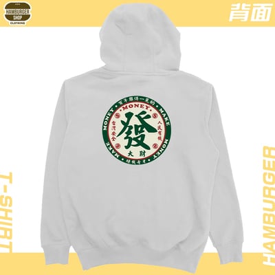 發大財(帽T)Hamburger T-shirt shop9