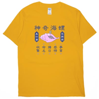 神奇海螺(短T)Hamburger T-shirt shop1