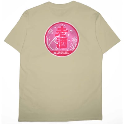 紅標老酒(短T)Hamburger T-shirt shop(NEW)7