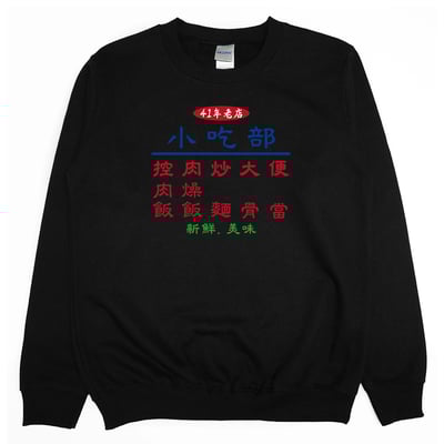 小吃部(大學T)Hamburger T-Shirt Shop4