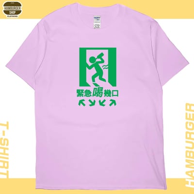 緊急喝幾口(短T)Hamburger T-shirt shop8