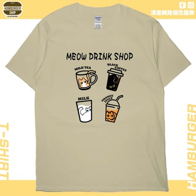 喵飲料(短T)Hamburger T-shirt shop5