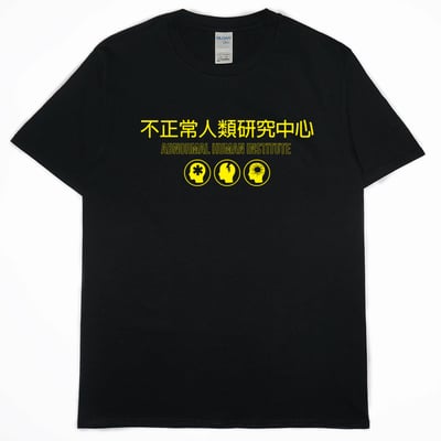 不正常人類研究中心(短T)Hamburger T-shirt shop1