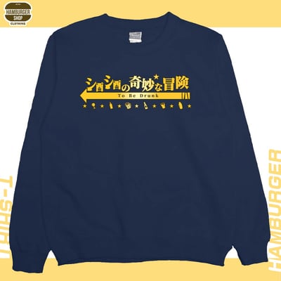 酒酒no奇妙冒險(大學T)Hamburger T-shirt shop6