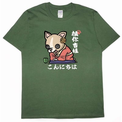摳你吉娃(短T)Hamburger T-shirt shop2