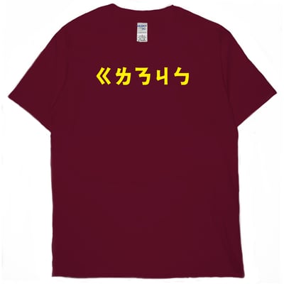 跟你娘結拜(短T)Hamburger T-shirt shop10