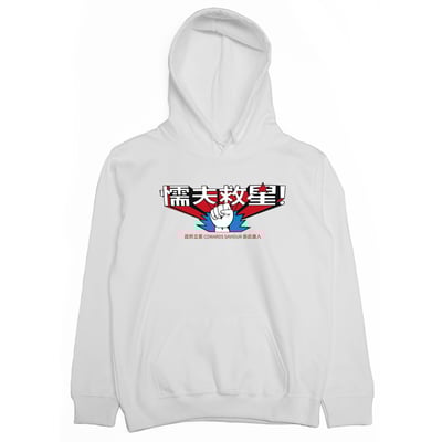 懦夫救星(帽T)Hamburger T-Shirt Shop2