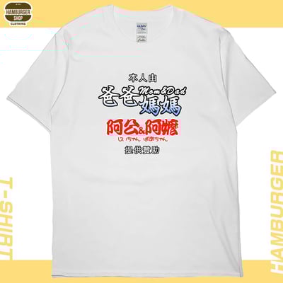 提供贊助(短T)Hamburger T-shirt shop5