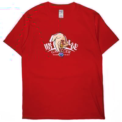 賭徒(短T)Hamburger T-shirt shop1