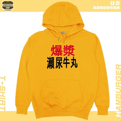 瀨尿牛丸(帽T)Hamburger T-shirt shop16