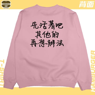 活著(大學T)Hamburger T-shirt shop14