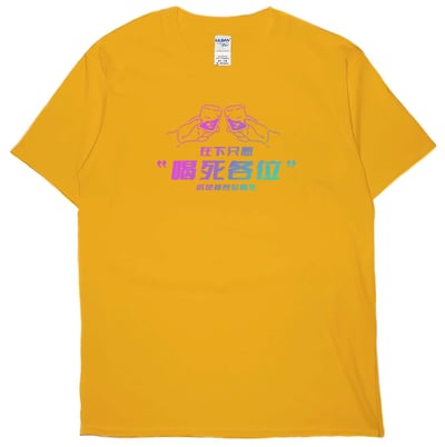 在下只想喝死各位(短T)Hamburger T-shirt shop(NEW)14