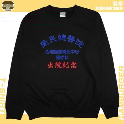 出院紀念(大學T)Hamburger T-shirt shop3
