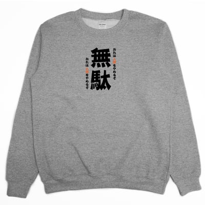 無駄(大學T)Hamburger T-Shirt Shop1