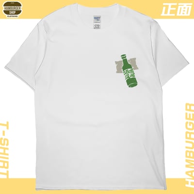 酒還沒醒(短T)Hamburger T-shirt shop5