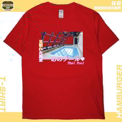 那個泳池(短T)Hamburger T-shirt shop7