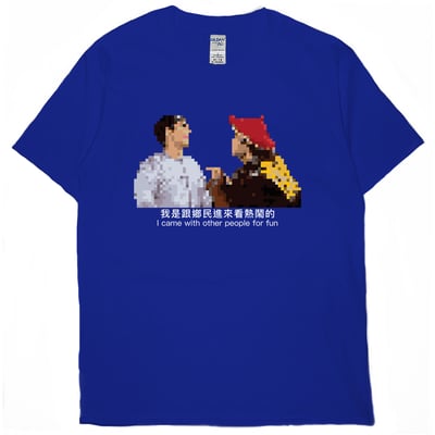 鄉民看熱鬧(短T)Hamburger T-shirt shop18