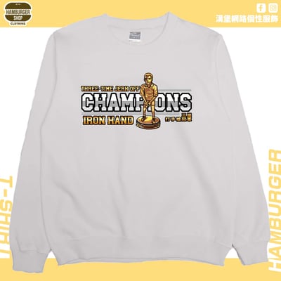 三屆打手槍冠軍(大學T)Hamburger T-shirt shop6