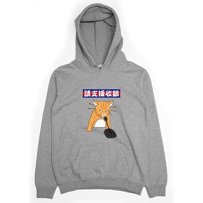 請支援收銀(帽T)Hamburger T-Shirt Shop1