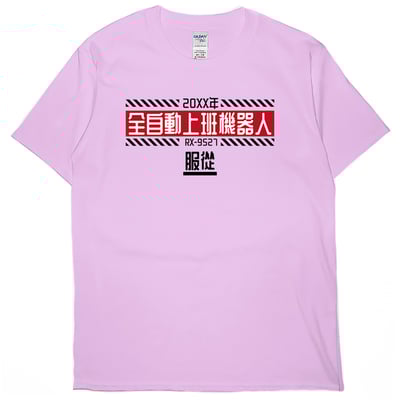 全自動上班機器人(短T)Hamburger T-shirt shop10