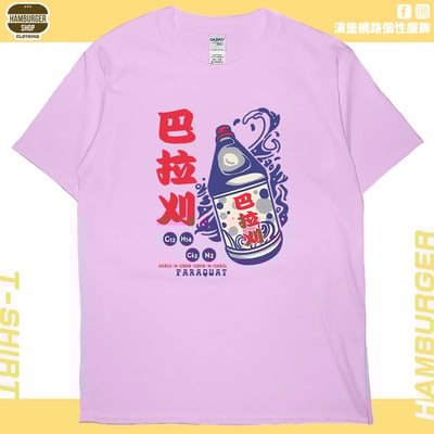 巴拉刈(短T)Hamburger T-shirt shop6