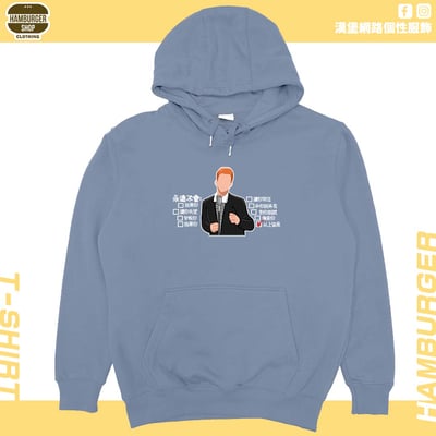 永遠不會(帽T)Hamburger T-shirt shop18