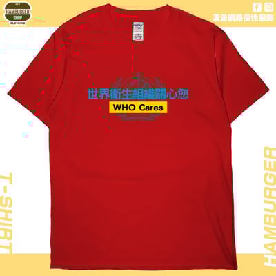 WHO Cares(短T)Hamburger T-shirt shop10