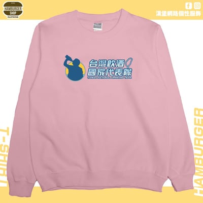 台灣飲酒國家代表隊2024(大學T)Hamburger T-shirt shop6